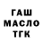 МЕФ кристаллы Nikita Zaiko