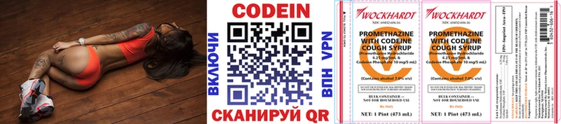 Кодеиновый сироп Lean Purple Drank  мега ссылка  Туапсе 