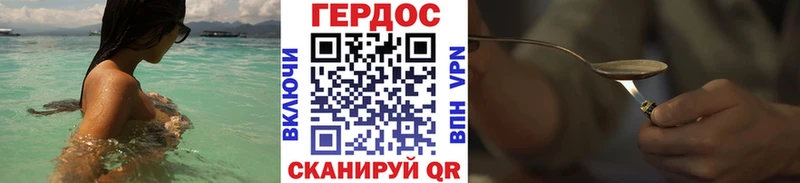 Героин хмурый  Туапсе 