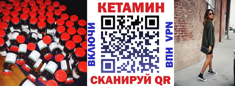 Кетамин ketamine  Туапсе 